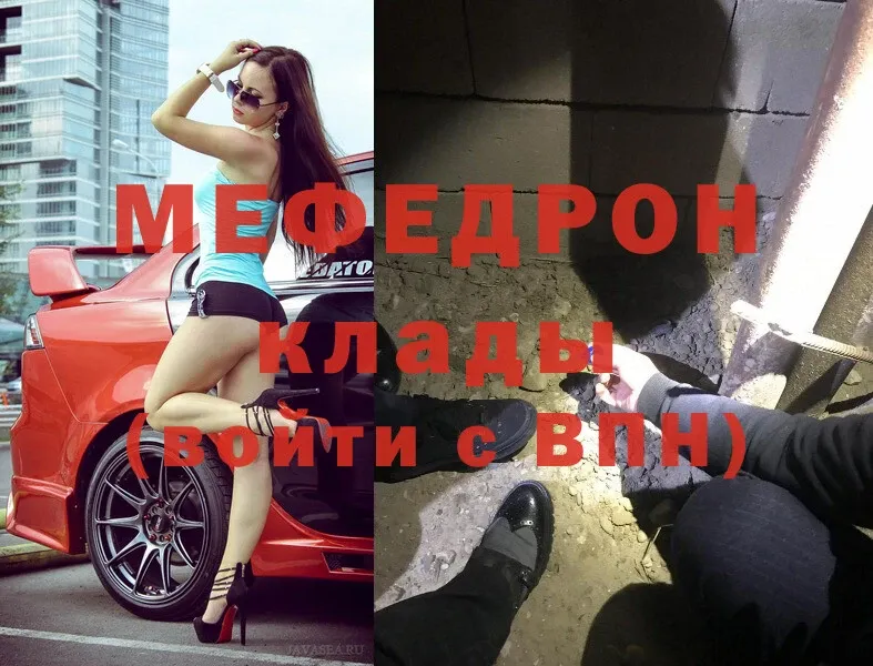 сколько стоит  Белоусово  Меф mephedrone 