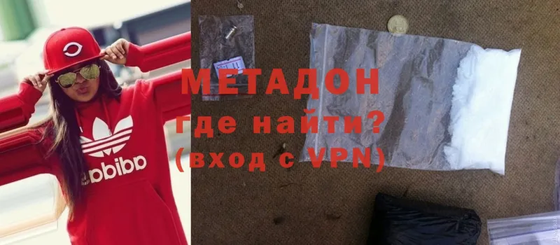 закладки  Белоусово  МЕТАДОН methadone 